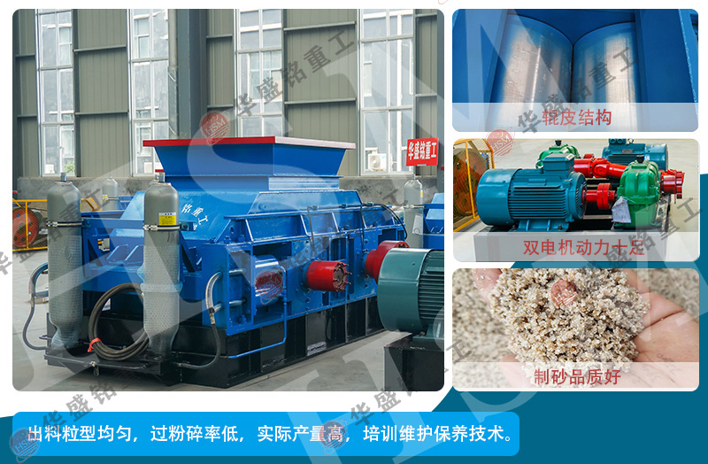 碳素破碎機(jī)價(jià)格貴不貴？哪家設(shè)備好？