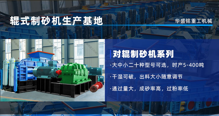 石子廠需要哪些設(shè)備，小型石子對(duì)輥破碎機(jī)一套價(jià)格多少