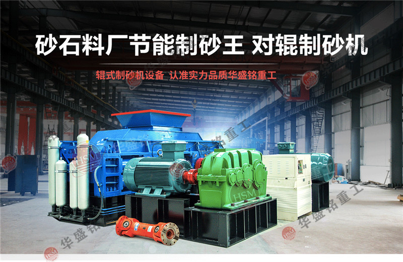為什么大型1510對輥破碎機適合石灰?guī)r破碎？