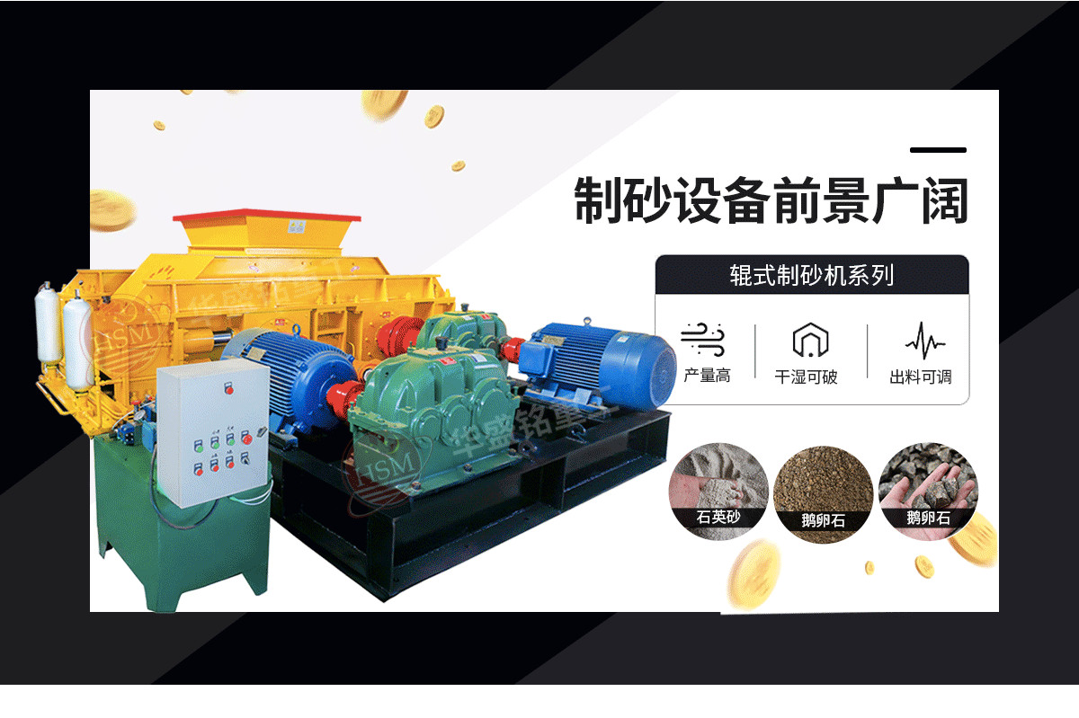 鞏義對輥式破碎機哪家好？市場價格怎么樣？